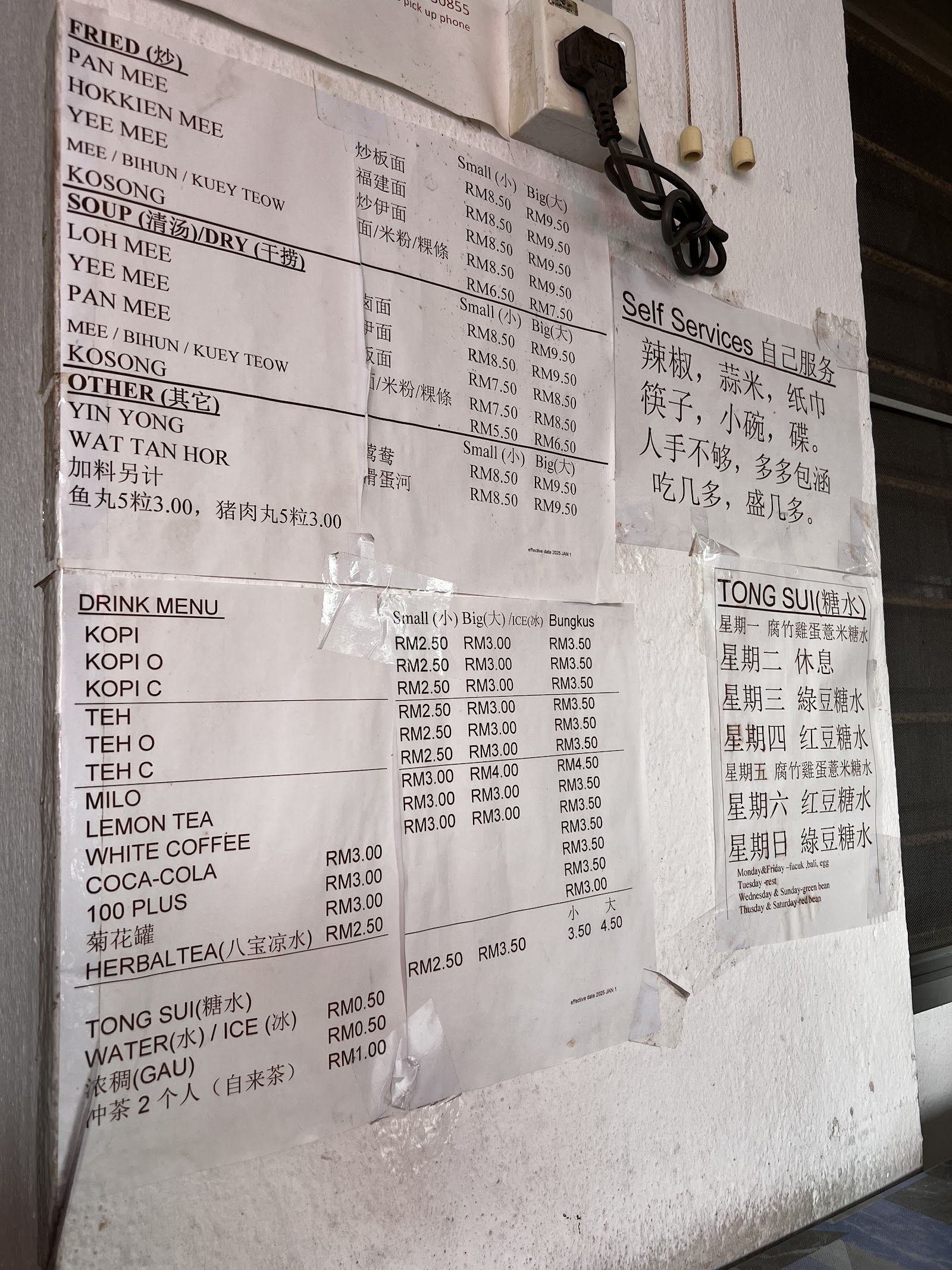 甲洞乌鲁炒板面 菜单